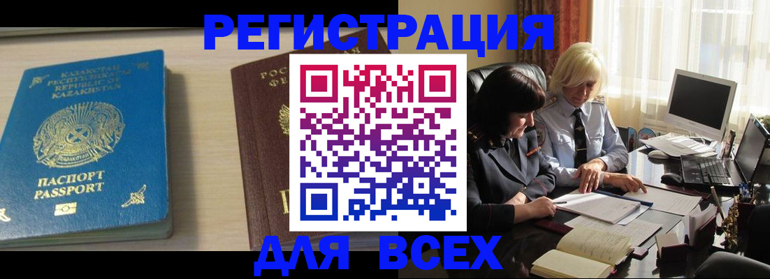 временная регистрация госуслуги в Краснослободске