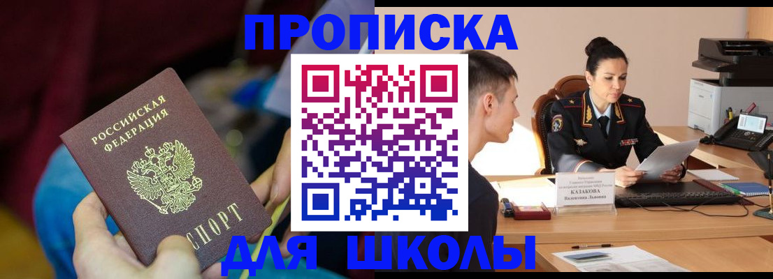 прописка иностранных граждан в Краснослободске