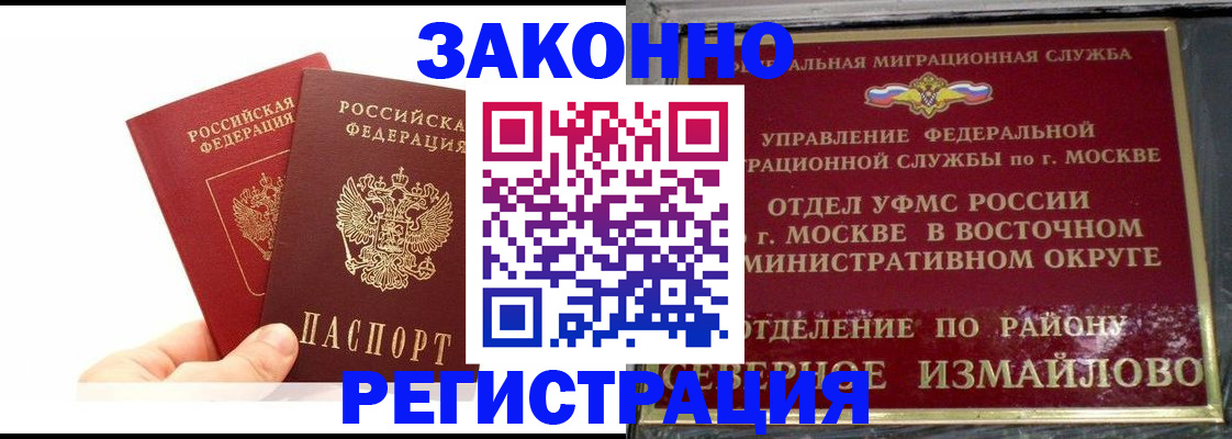 миграционный учет в Краснослободске